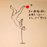 逆上がりの練習方法｜できない子が3つの段階でできるようになるコツと、パパの手伝い方